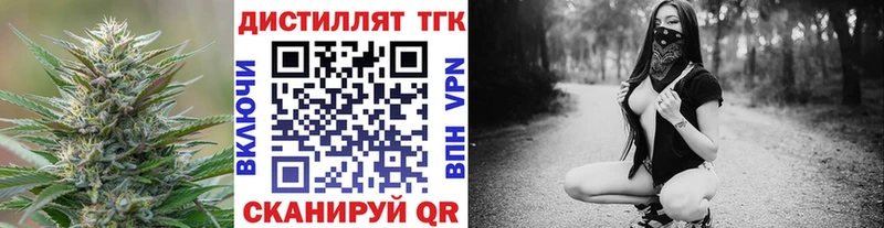Дистиллят ТГК вейп с тгк  Купить где  Болгар 